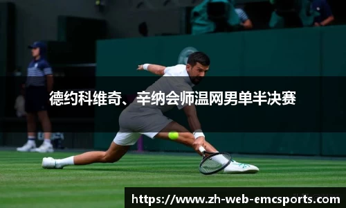 emc易倍体育官方网站